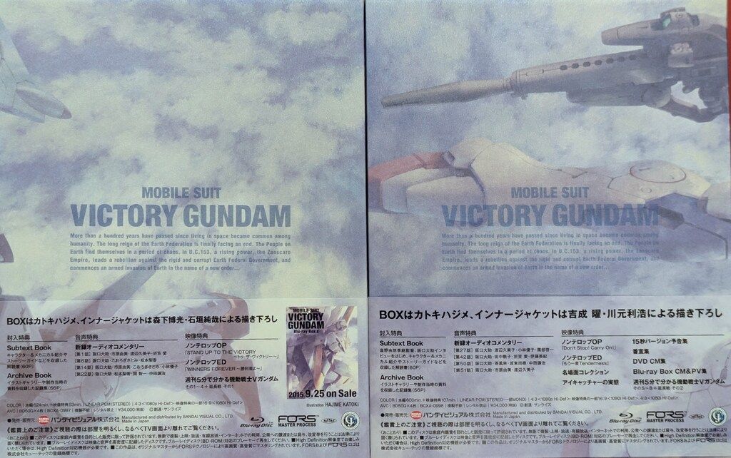 アニメBlu-ray 富野由悠季 機動戦士Vガンダム Blu-ray BOX 全2BOX セット アニメBlu-ray 富野由悠季 機動戦士Vガンダム Blu-ray BOX 全2BOX セット