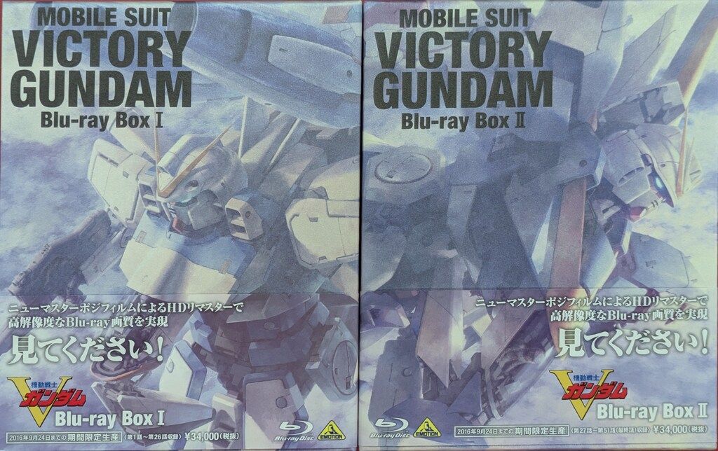 アニメBlu-ray 富野由悠季 機動戦士Vガンダム Blu-ray BOX 全2BOX セット