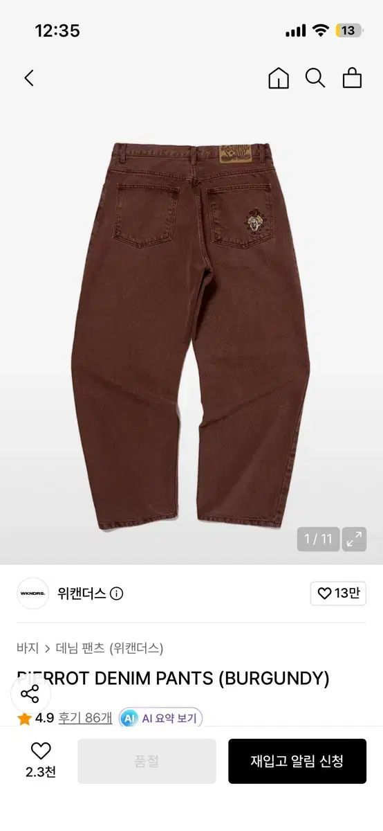 ウィークエンダーズ デニム パンツ バーガンディ