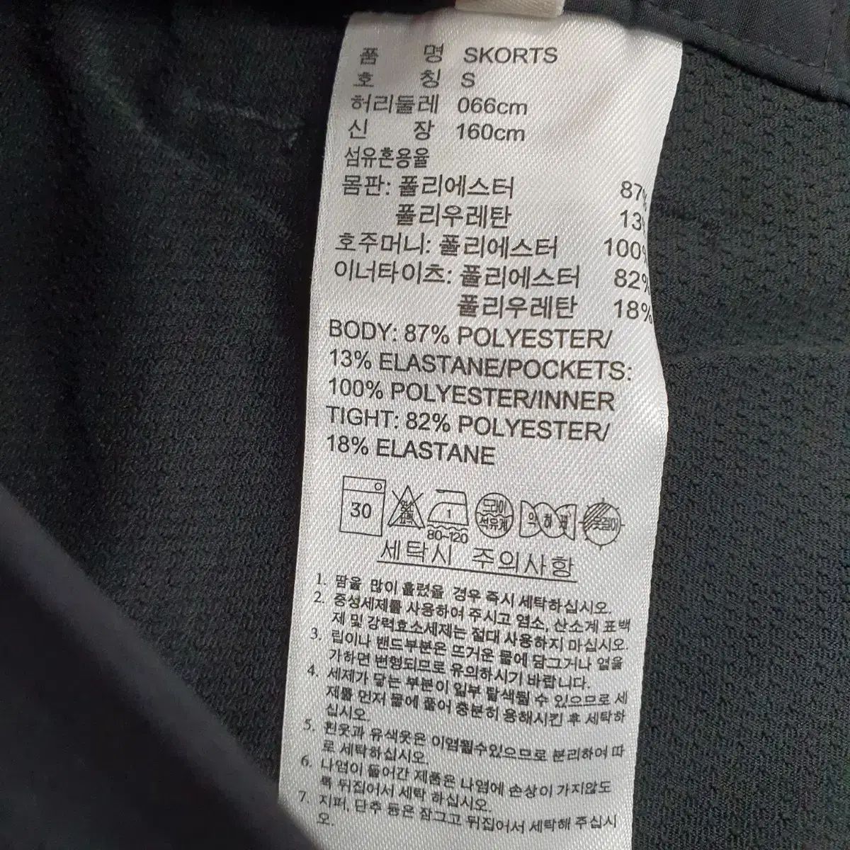 未使用adidasゴルフウェア ストレッチスカート