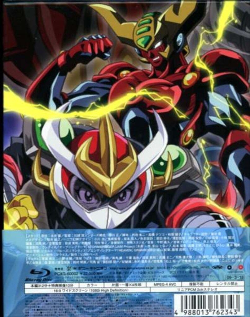 アニメBlu-ray 鋼鉄神ジーグBlu-ray Disc BOX