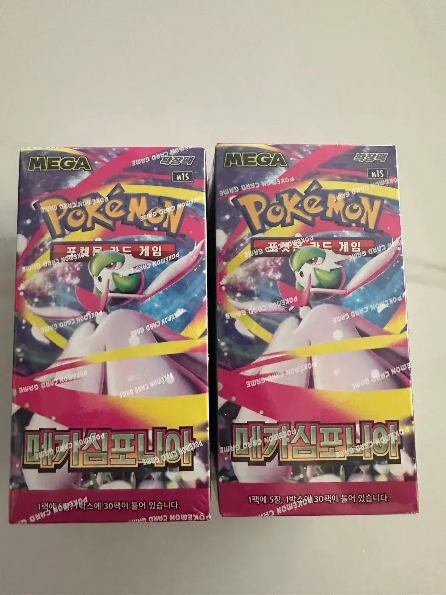 ポケモンカードゲーム メガ・シンフォニー