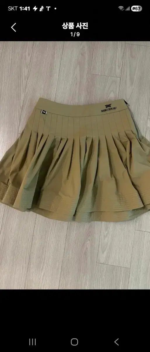 PXG スカート