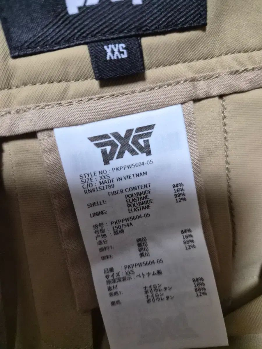 PXG スカート PXG スカート