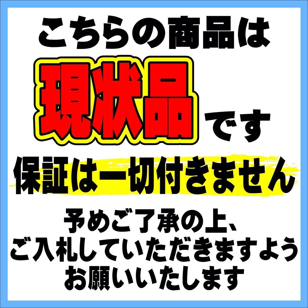 ◇ハイコーキ(HIKOKI ※旧:日立工機) 電子セーバソー CR12V【八潮店】 ◇ハイコーキ(HIKOKI ※旧:日立工機) 電子セーバソー CR12V【八潮店】