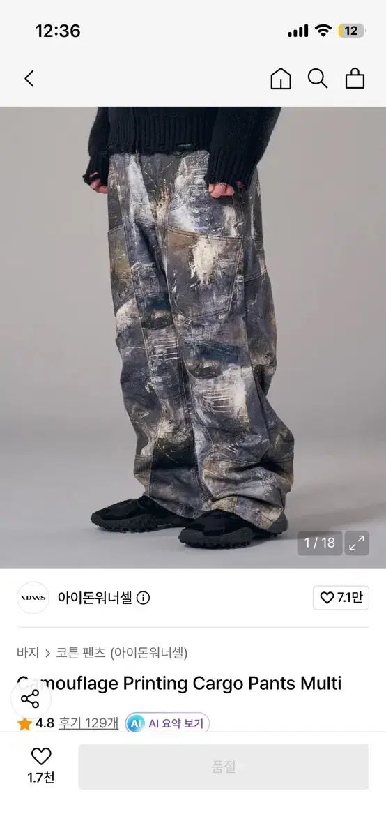 アイドンウォナセル パンツ