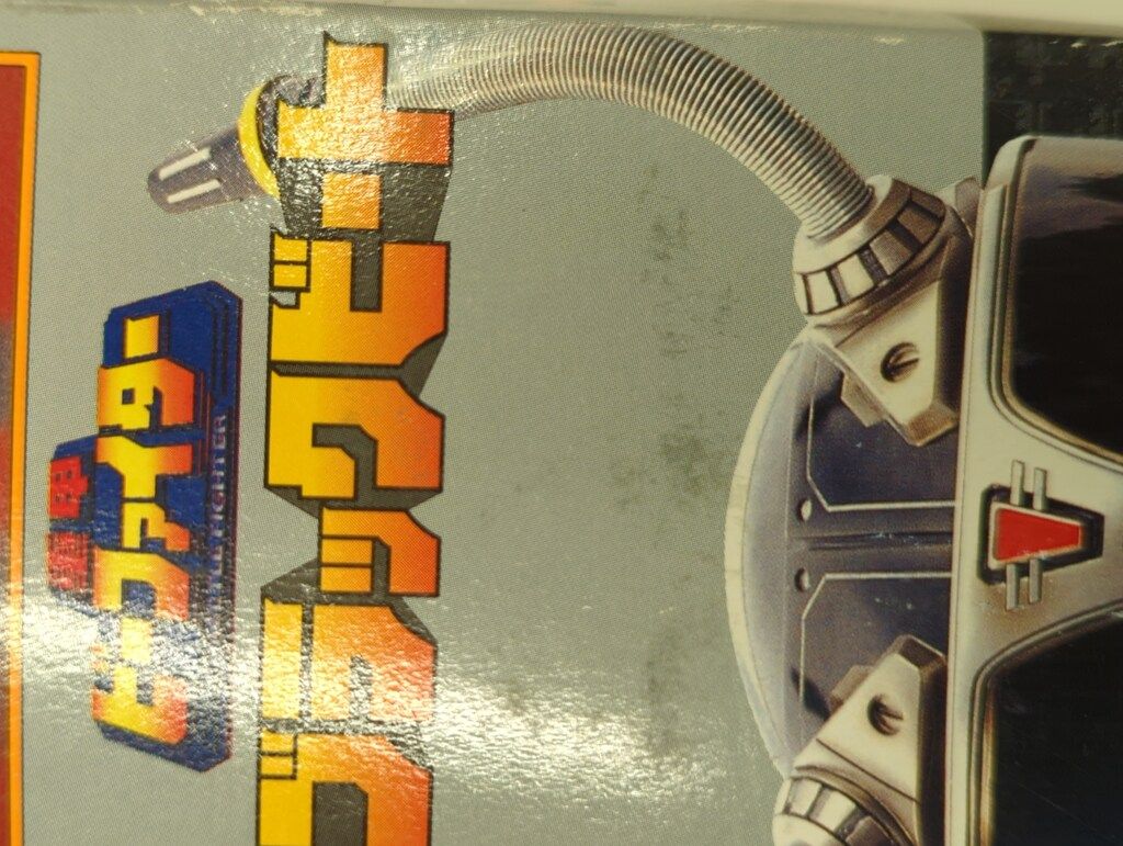 バンダイ ライト&サウンド 重甲ビーファイター DXブラックビート