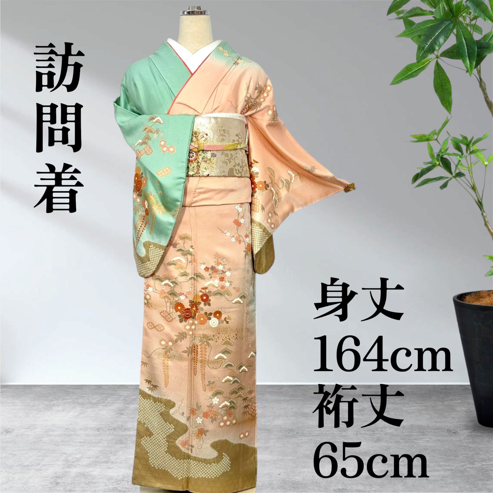 訪問着　付下げ　着物　正絹　バイカラー　美品