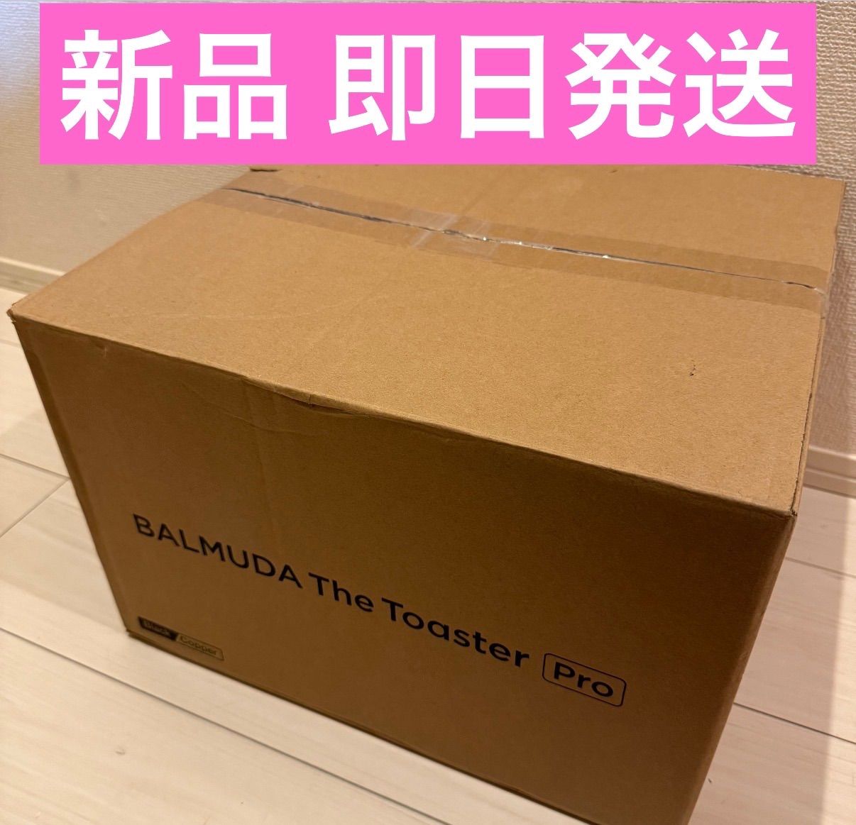 BALMUDA The Toaster Pro Black Copper バルミューダ　ザトースター　プロ　黒　 K11A-SE-BK