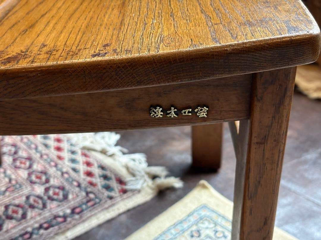 浜本工芸チェア ヴィンテージ クラシック ラタン レトロ ウッドチェア