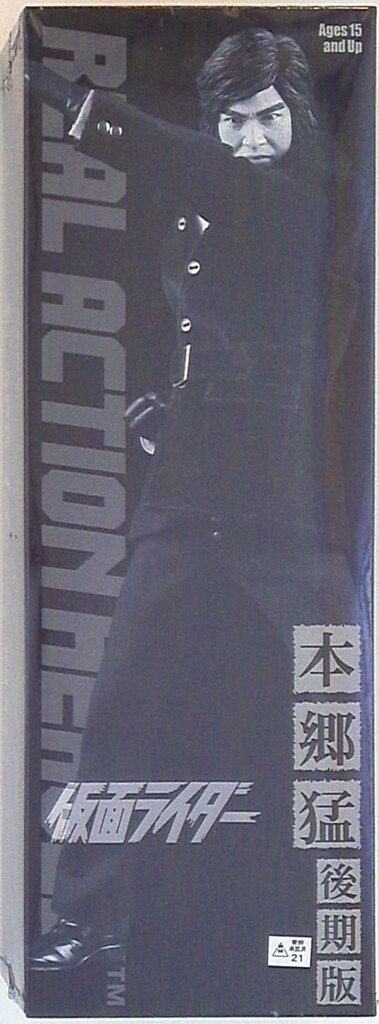 メディコム・トイ RAH 仮面ライダー 本郷猛 後期Ver RAH347