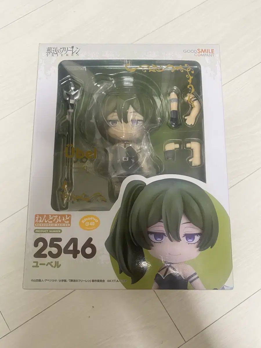 葬送のフリーレン ユーベル ねんどろいど