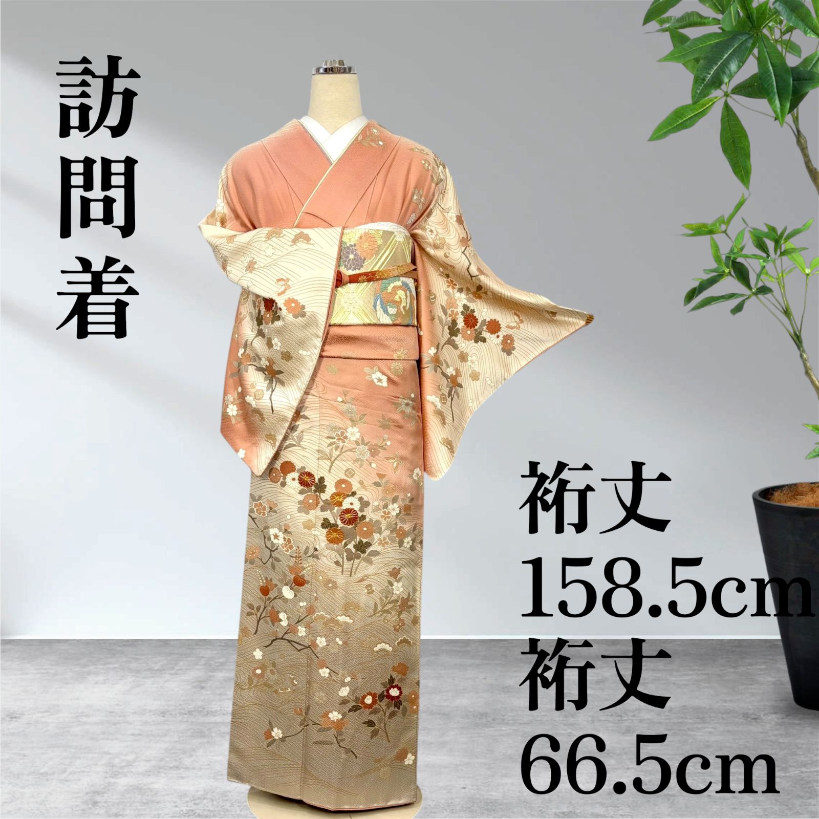 訪問着　付下げ　着物　正絹　美品