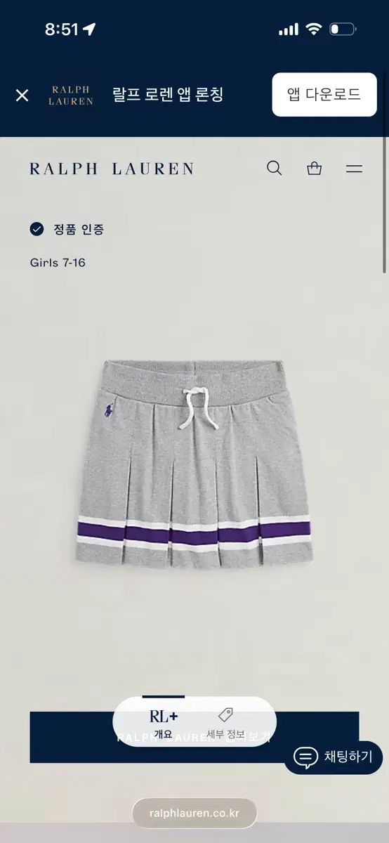 ポロ キッズ スカート キュロット XL (16) 大人可能