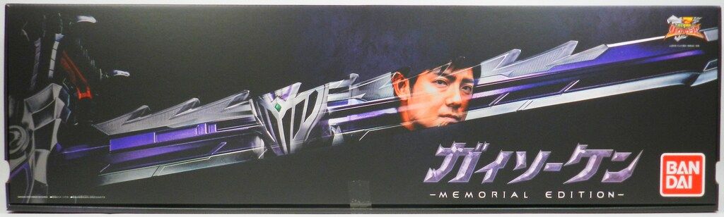 バンダイ なりきり 騎士竜戦隊リュウソウジャー ガイソーケン MEMORIAL EDITION