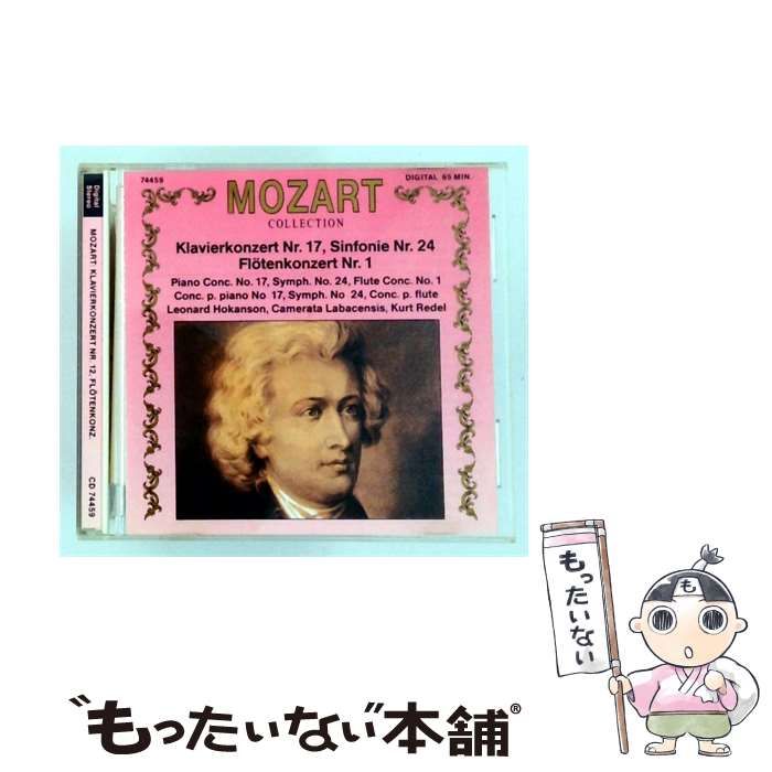 【中古】 [CD74459] MOZART Klavierkonzert Nr. 17, Sinfonie Nr. 24 /Flotenkonzert Nr. 1 / /