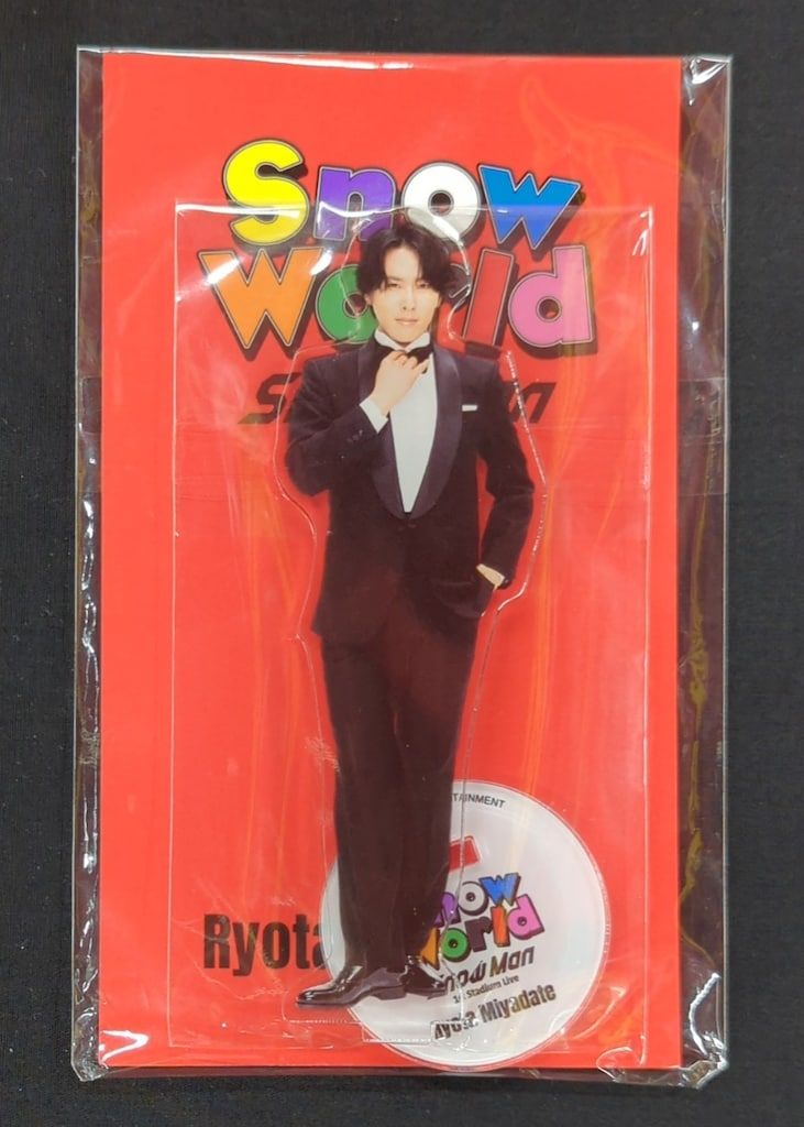 SnowMan 25年Snow World 宮舘涼太 アクリルスタンド-を安く販売