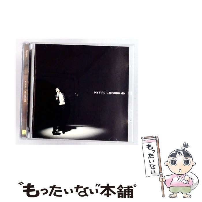 【中古】 MY FIRST. / JO SUNG MO /