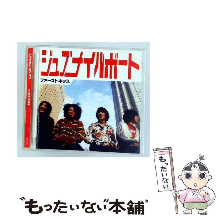 【中古】 ファーストキッス / ジュブナイルボート /