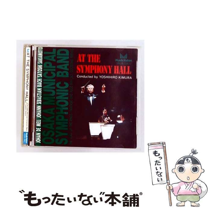 【中古】 [OMSB2801] NHKライヴ「ヨハン･デメイ：指輪物語 (本邦初演)」 / 木村吉宏, 大阪市音楽団 /