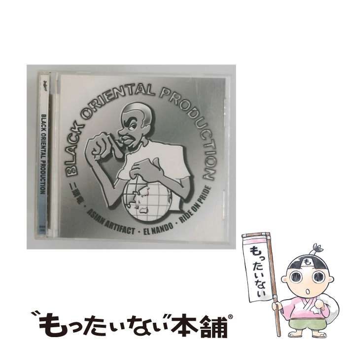 【中古】 [BRR009] Black Oriental Production / /
