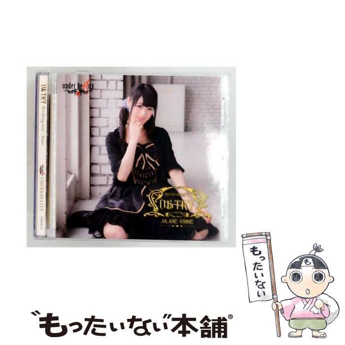 【中古】 UB TRY AKANE RINNE ver. / Underbeasty /