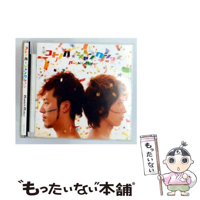 【中古】 コトノハジャンクション / Rabbit Rider /