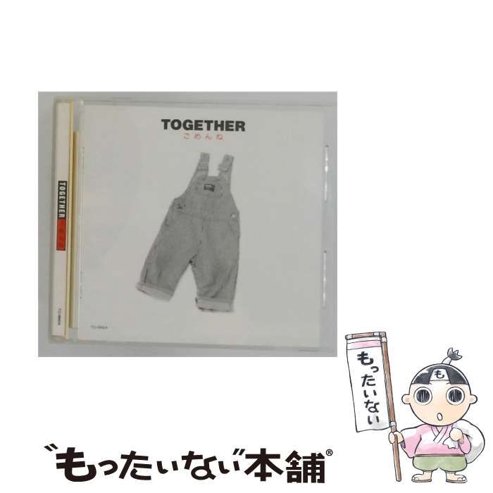 【中古】 [TONN04] TOGETHER ごめんね / /