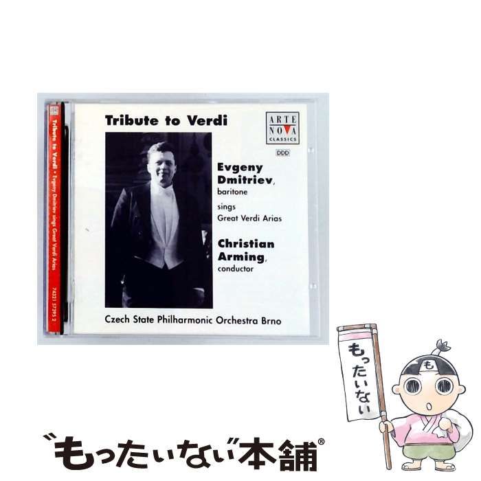 【中古】 [74321 573952] Tribute to Verdi Evgeny Dmitriev sings Great Verdi Arias / /