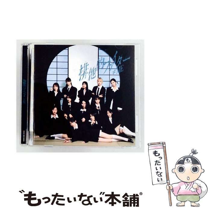【中古】 排他的ファイター Type C / ≠ＭＥ / KING RECORDS