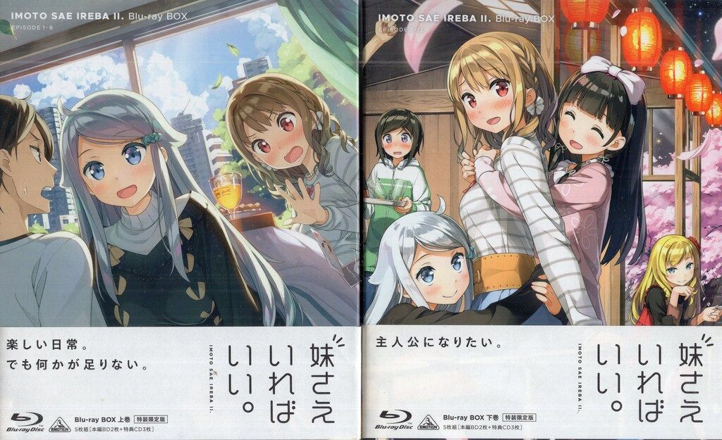 バンダイビジュアル アニメBlu-ray 妹さえいればいい。 Blu-ray BOX 特装限定版上下巻 セット