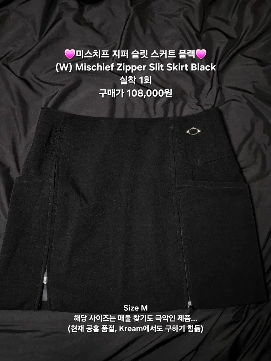 ミスチーフ ジッパースリットスカート m Mischief Slit Skirt