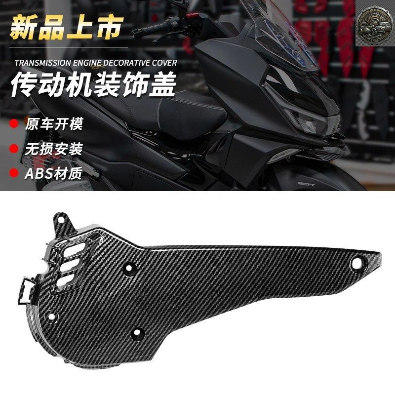 エンジンカバー ホンダ PCX 125 PCX125 PCX 160 PCX160 ADV ADV160 160ADV 2021-2023 エンジン装飾キャップ