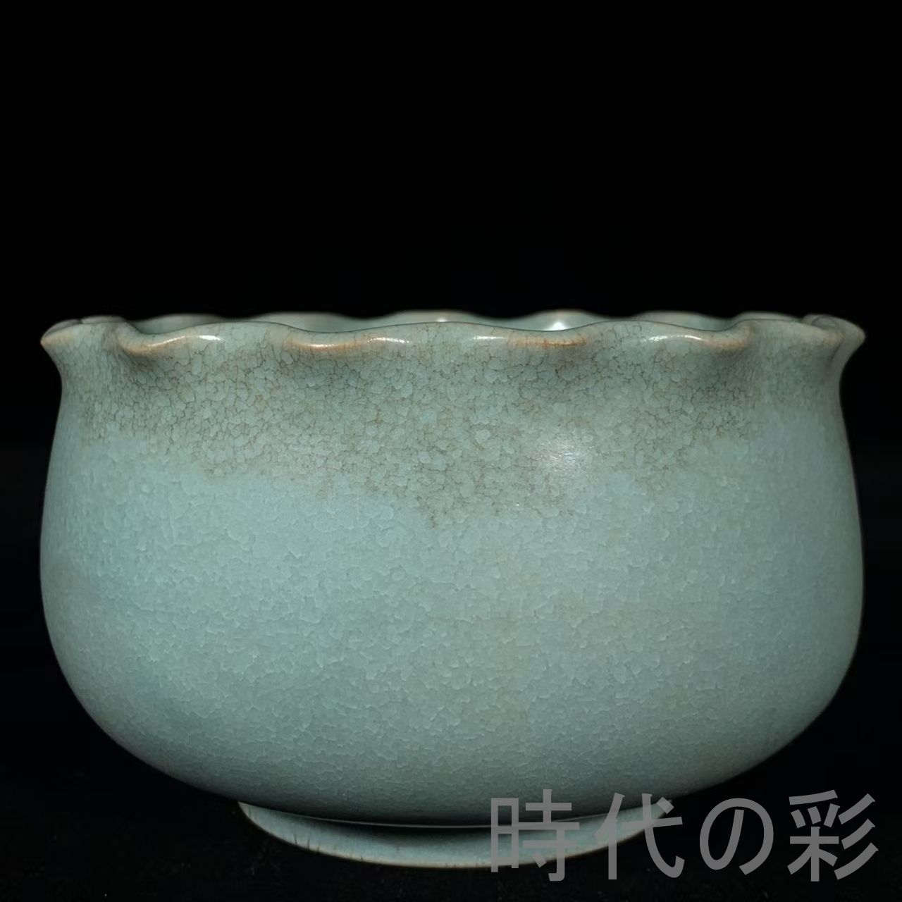 【宋汝窯風 冰裂紋花口碗】中国古美術 茶碗 鉢 青磁 古陶磁 唐物 骨董品 旧家蔵出 R26041919