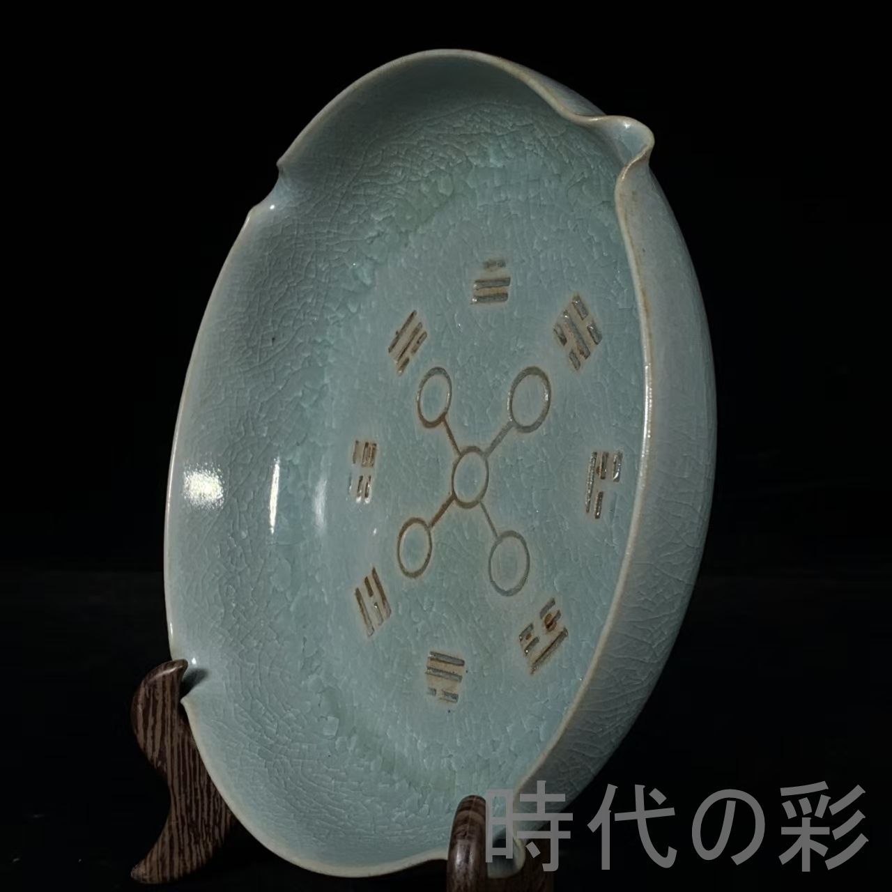 特別デザイン【宋汝窯風 八卦文花口洗】中国古美術 冰裂紋 刻花 筆洗
