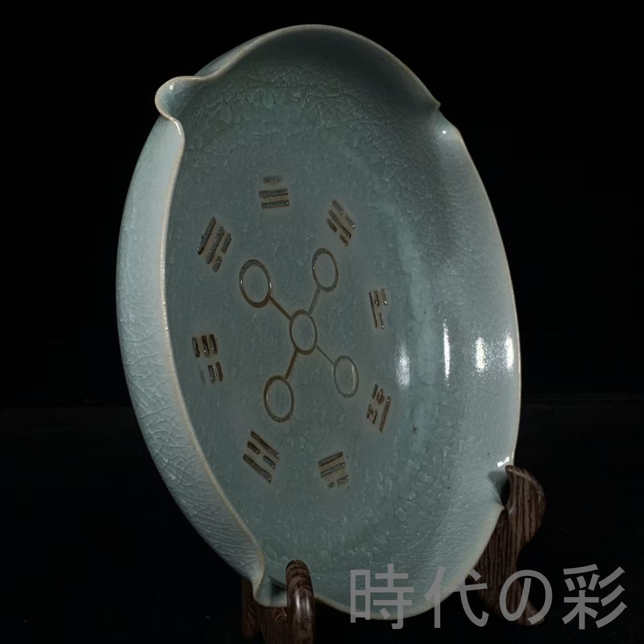 特別デザイン【宋汝窯風 八卦文花口洗】中国古美術 冰裂紋 刻花 筆洗