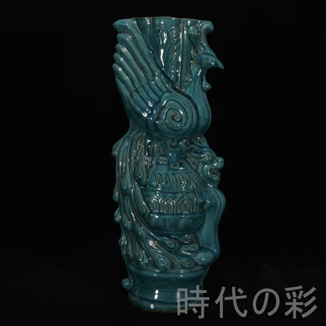 【孔雀藍釉鳳凰瓶】中国古美術 柴窯風 花瓶 壺 古陶磁 唐物 骨董品 陶磁器 旧家蔵出 収蔵品 R08042219