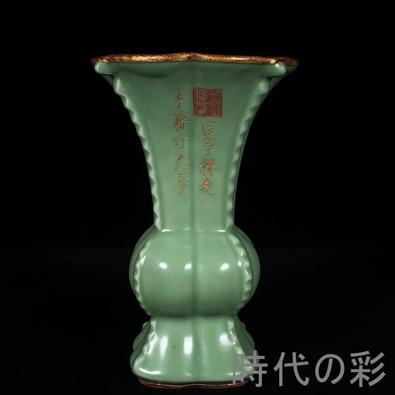 【宋龍泉窯風 四方花觚】中国古美術 梅子青釉 包口銘文 花瓶 壺 青磁 古陶磁 唐物 骨董品 旧家蔵出 R08060512