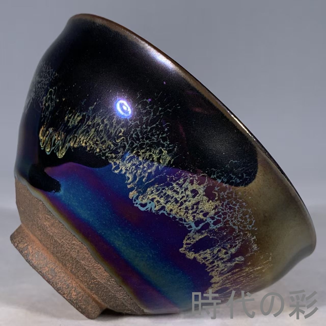 宋建窯風 曜変天目盞】中国古美術 七彩窯變 茶盞 茶道具 古陶磁 唐物