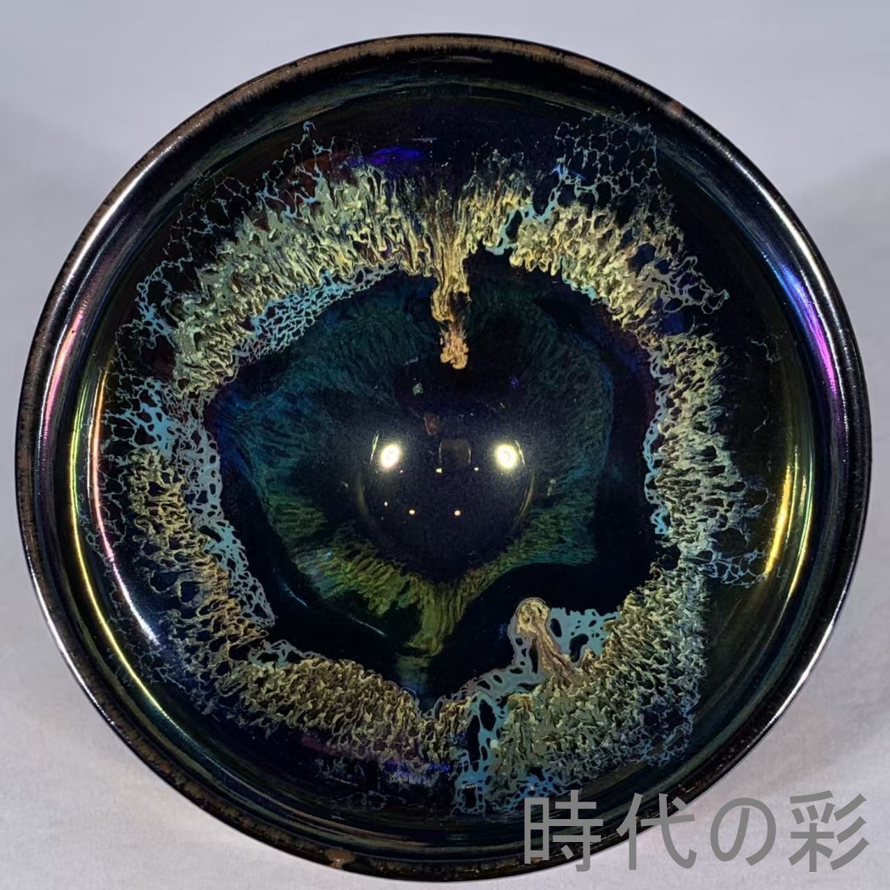 宋時代　建窑　茶盏 曜変天目釉 陶器 時代物 骨董品 旧家蔵出し 宋建窯風 曜変天目盞】中国古美術 七彩窯變 茶盞 茶道具 古陶磁 唐物
