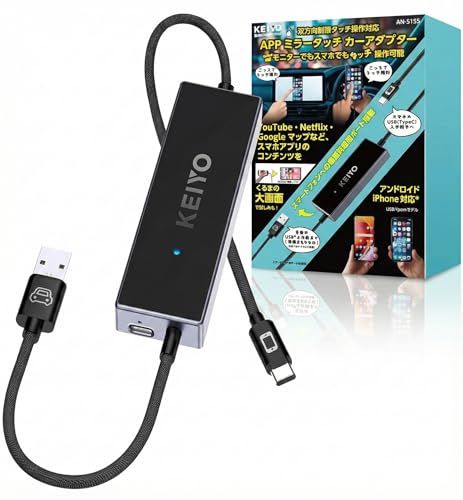KEIYO ミラータッチカーアダプター 車載ミラーリング iPhone/Android対応 有線Car Play搭載車両専用 DisplayPort対応スマホ画面を車載ディスプレイに表示 タッチ操作可能 27W PD充電 USB-A/C変換ア f932491c