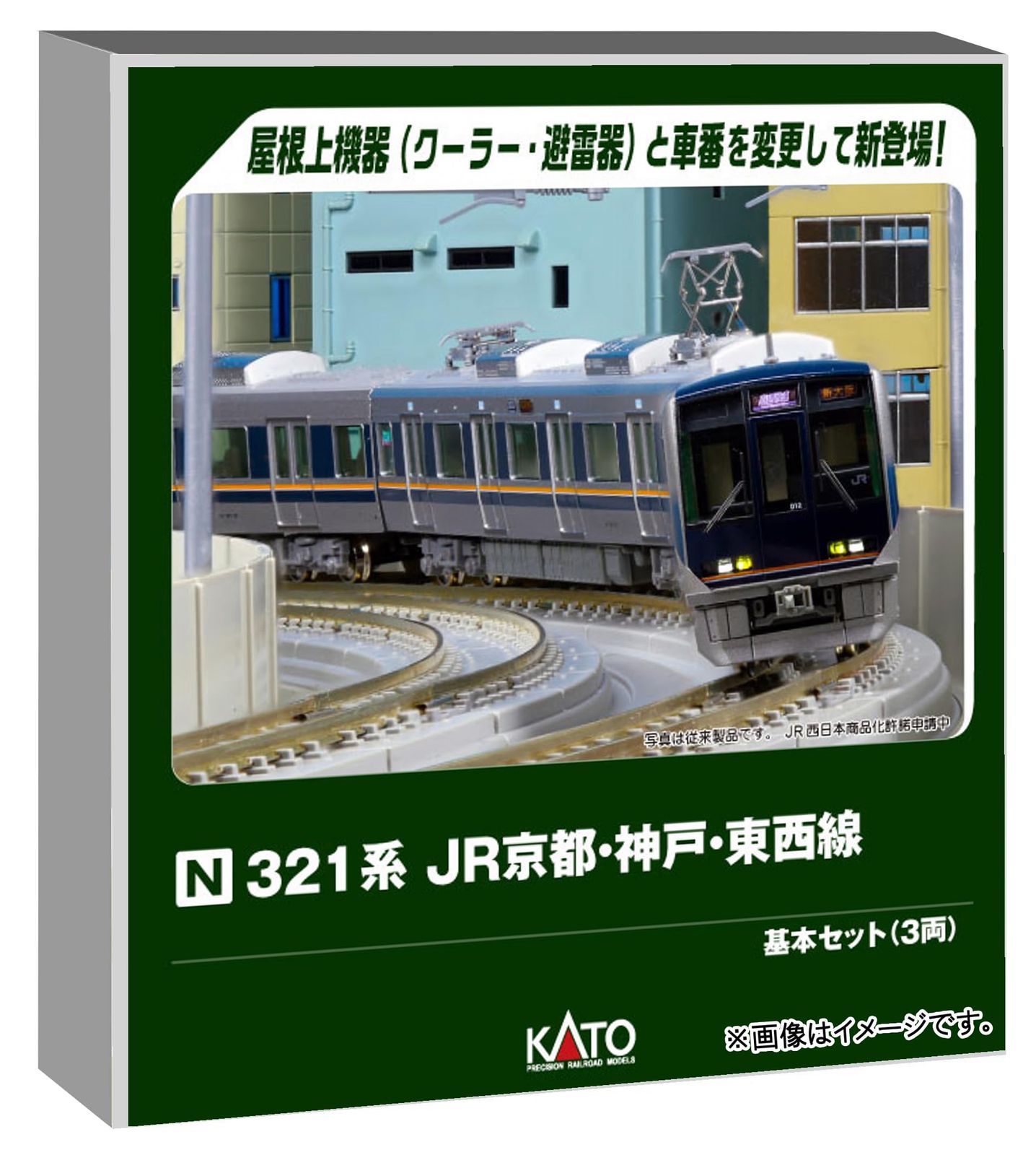 カトー (KATO) Nゲージ 321系 JR京都・神戸・東西線 基本セット (3両) 鉄道模型 電車 10-1837*vj e5edfed1