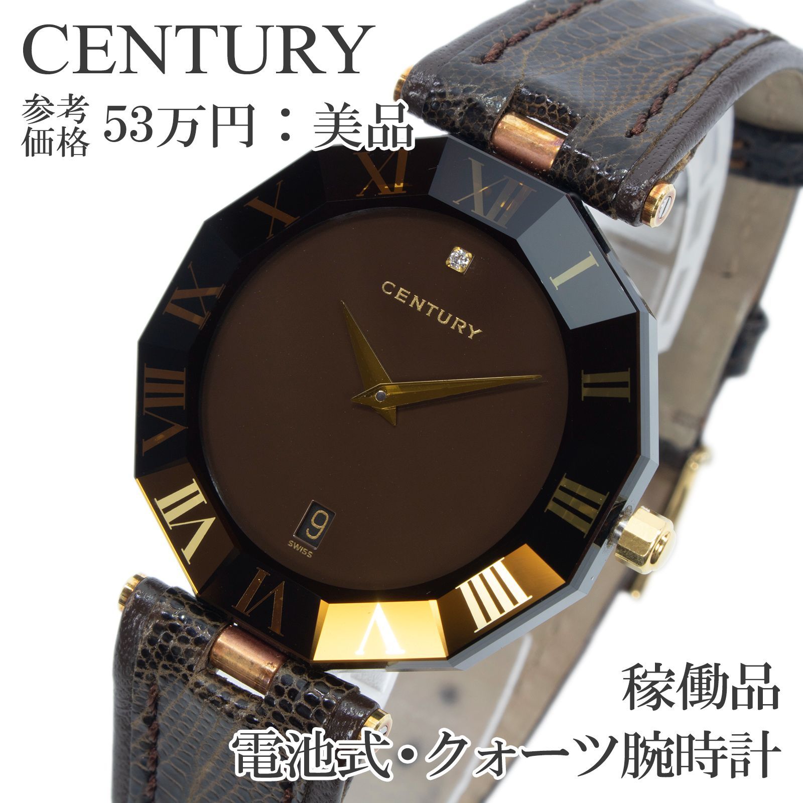 稼働品 送料無料 センチュリー 腕時計 クォーツ 2針 メンズ タイムジェム ラテンドリーマー 焦げ茶色 ブラウン ダイヤモンド カットガラス 薄い スリム エキゾチックレザー トカゲの本革 ドレスウォッチ ハイブランド おしゃれ スイス製 綺麗 X592