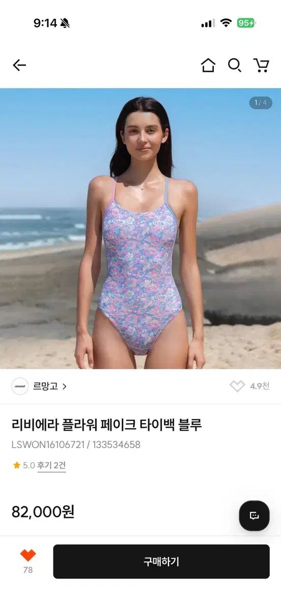 ルマンゴ リービエラ フラワー フェイク タイバッグ ブルー XL