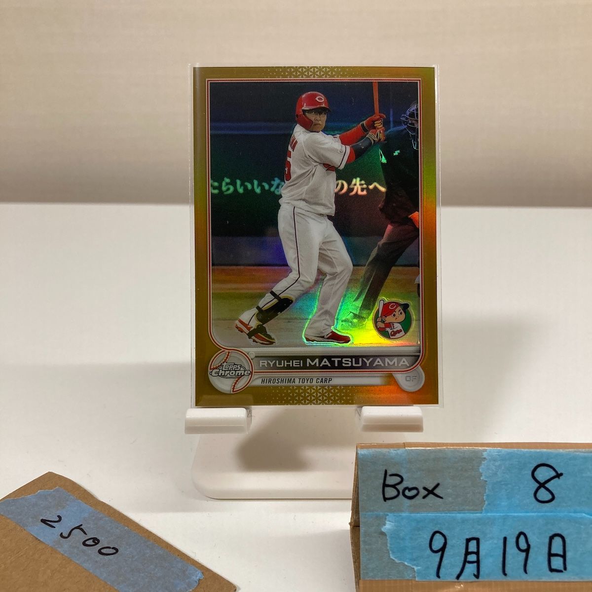 2022 Topps Chrome NPB 松山竜平 Ryuhei Matsuyama 09/50 広島東洋 