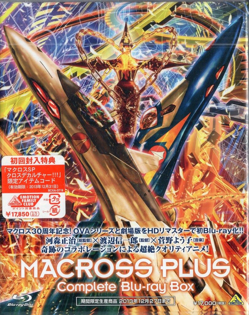 バンダイビジュアル アニメBlu-ray マクロスプラス Complete Blu-ray Box