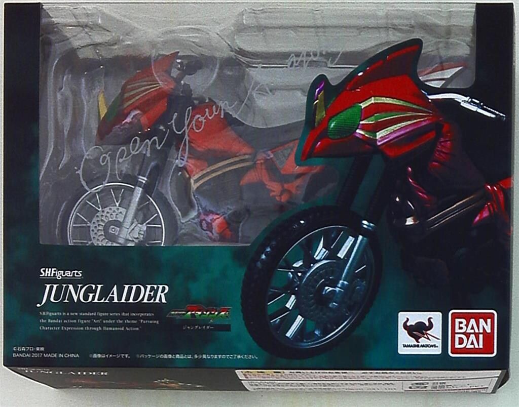 バンダイ S.H.Figuarts 仮面ライダーアマゾンズ ジャングレイダー
