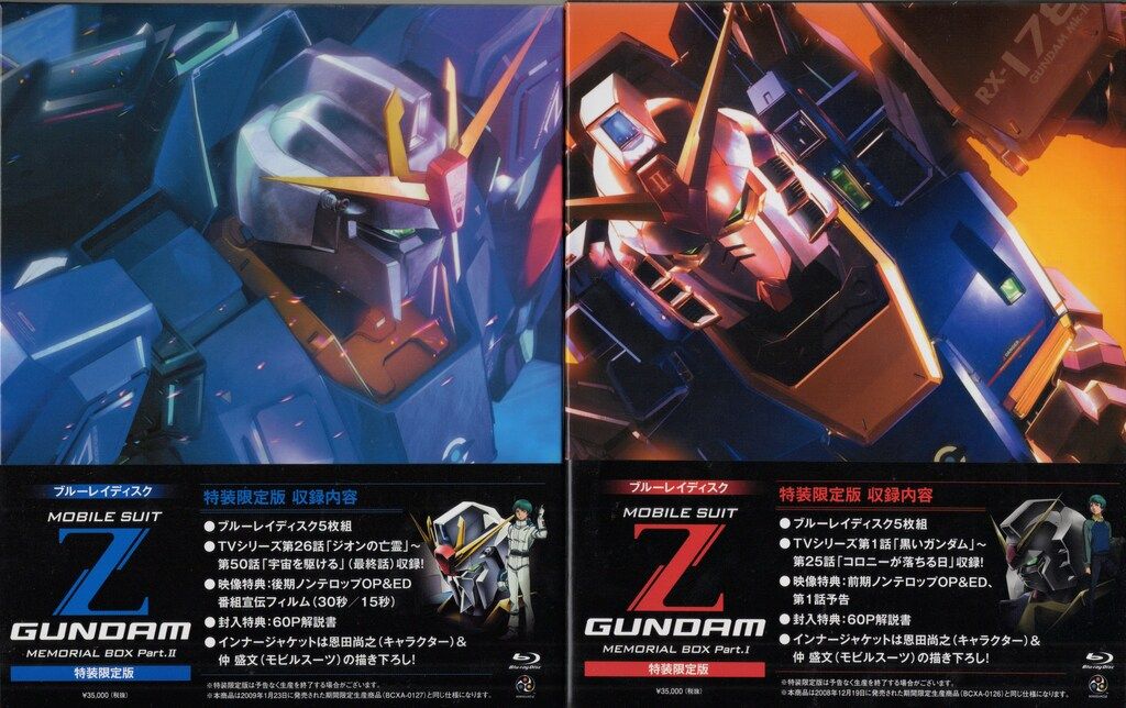 アニメBlu-ray 富野由悠季 機動戦士Ζガンダム MEMORIAL BOX 全2BOX 全2巻セット