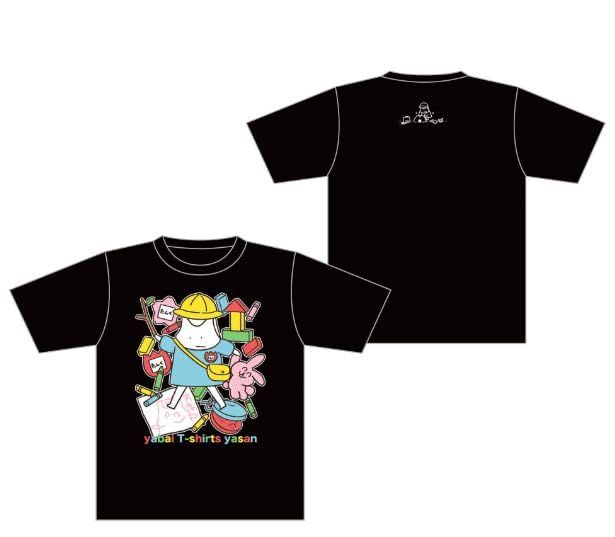 ヤバイTシャツ屋さん ヤバT わくわくドキドキ入園Tシャツ ブラック Tシャツ (XL) [XL]