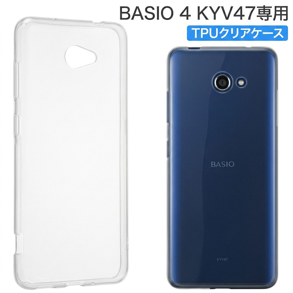 かんたんスマホ2+/BASIO4 KYV47 クリアTPUケース - メルカリ